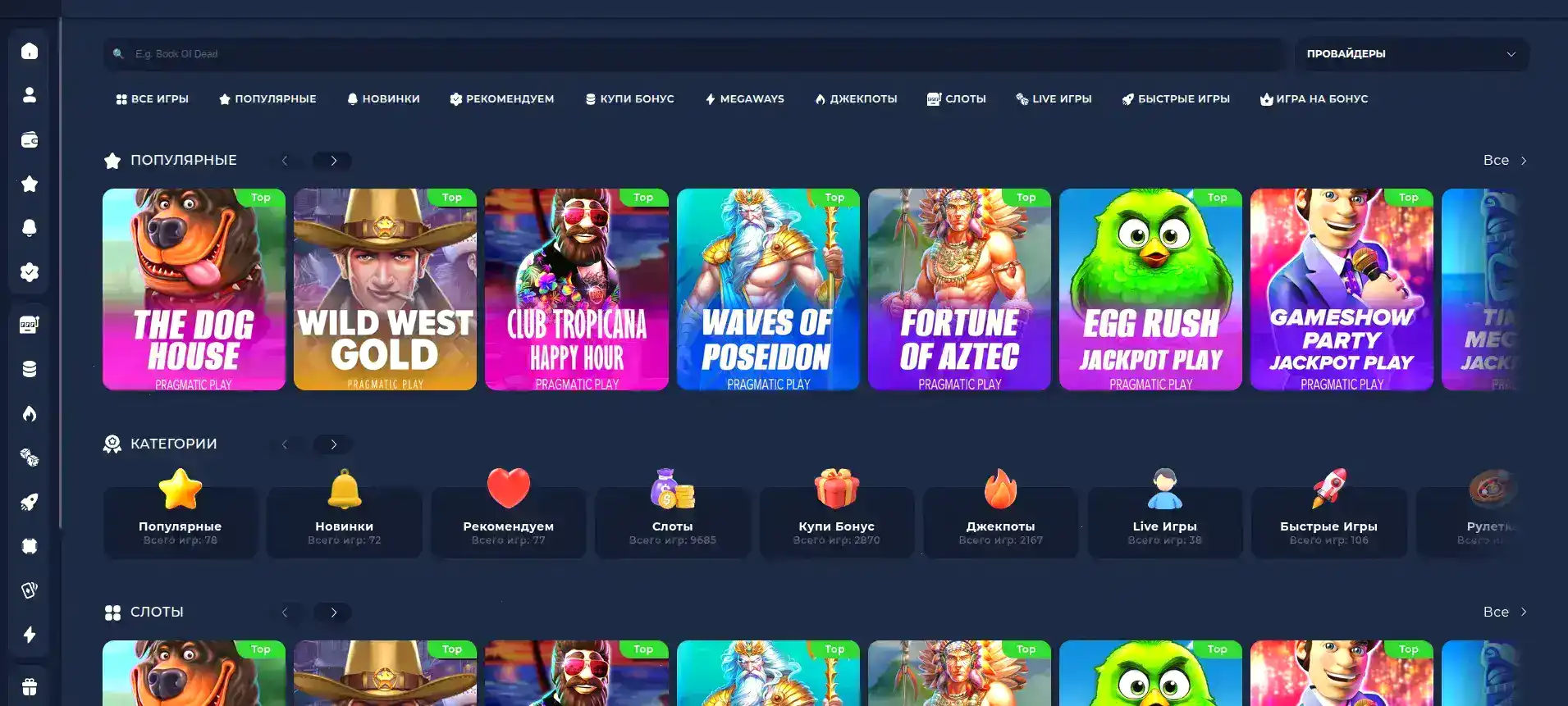 Мобильная версия Azino 888 casino, интерфейс на телефоне